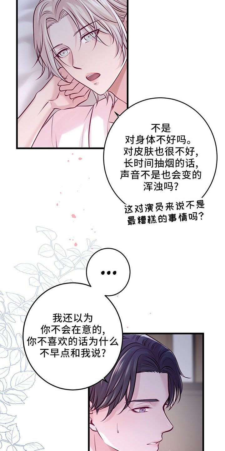 第47章：睡觉吧4