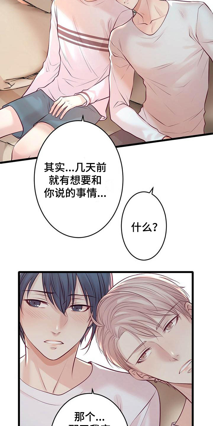 第28章：很幸福22