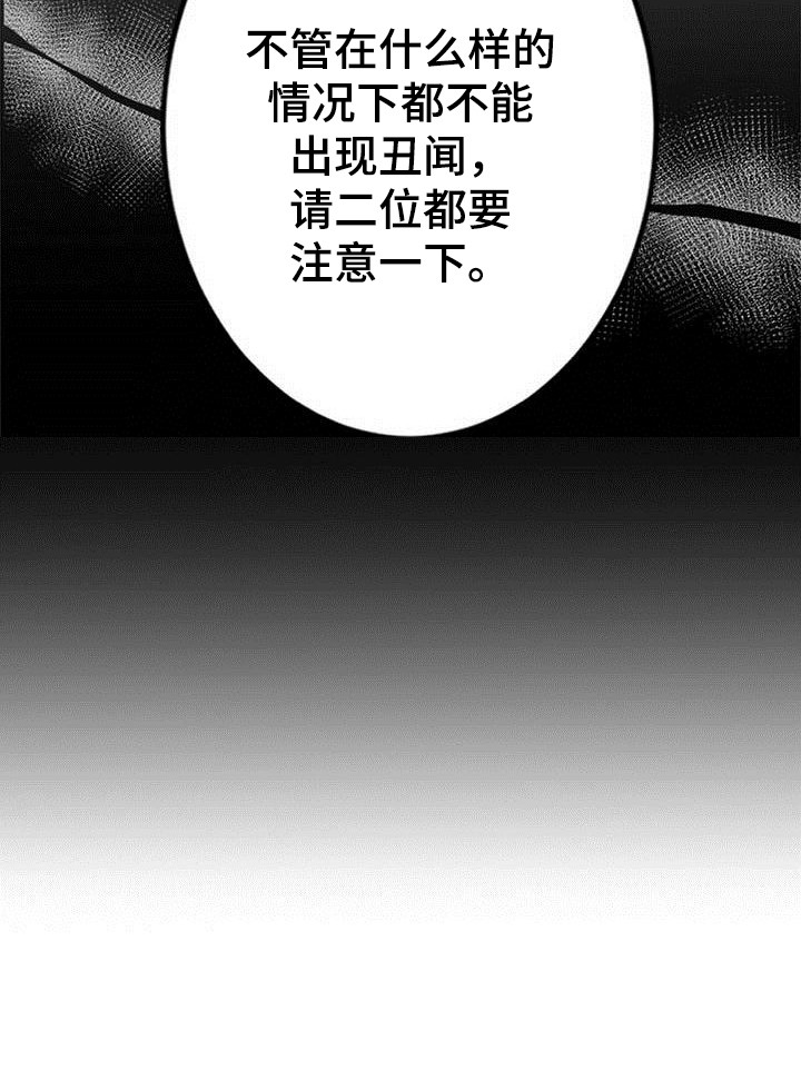 第2章：一团乱17