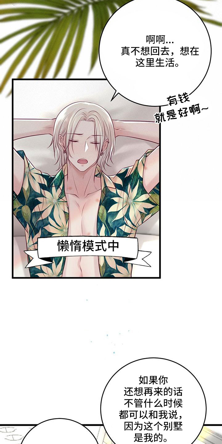 第69章：结婚吧16