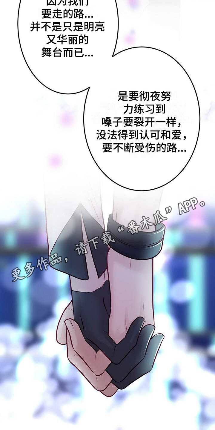 第25章：倾诉13
