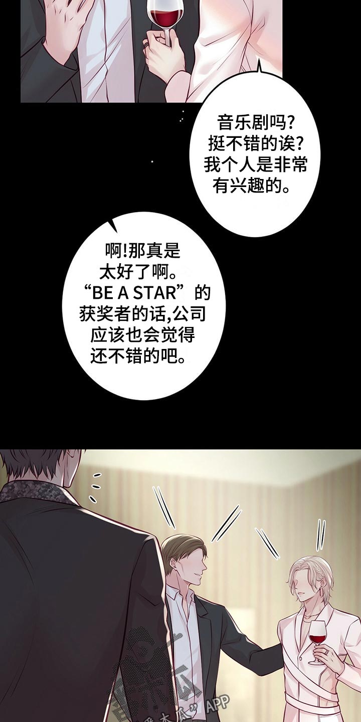 第33章：粉丝7