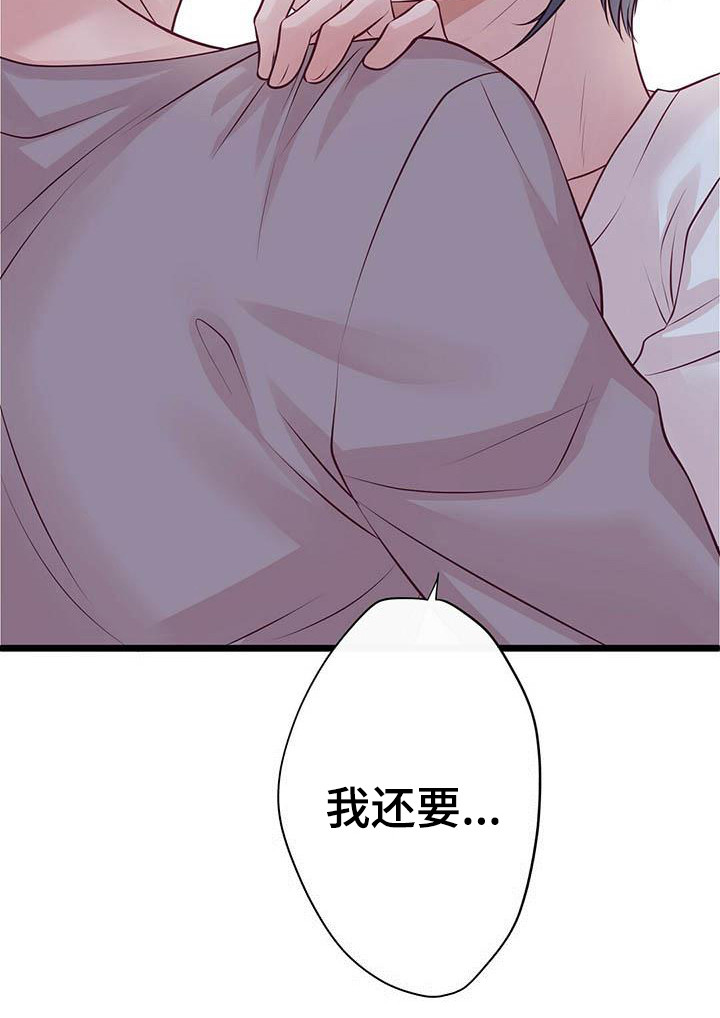第15章：醉了11