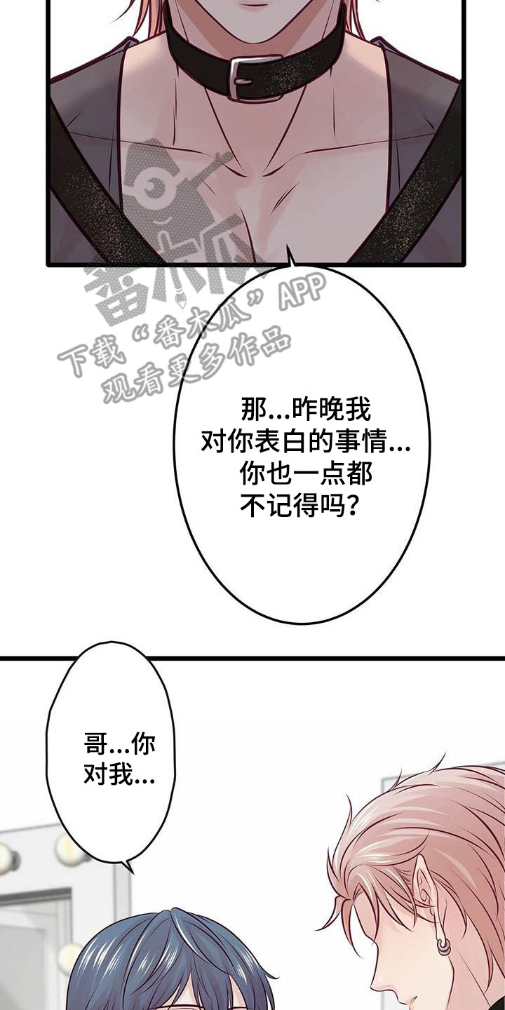 第22章：一见钟情8