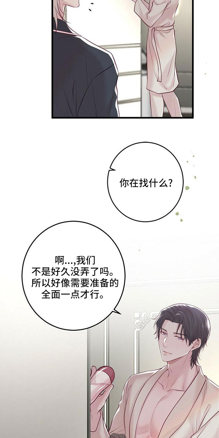 第61章：不要见了7