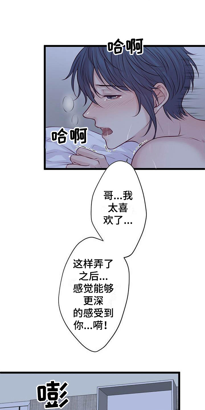 第18章：很喜欢2