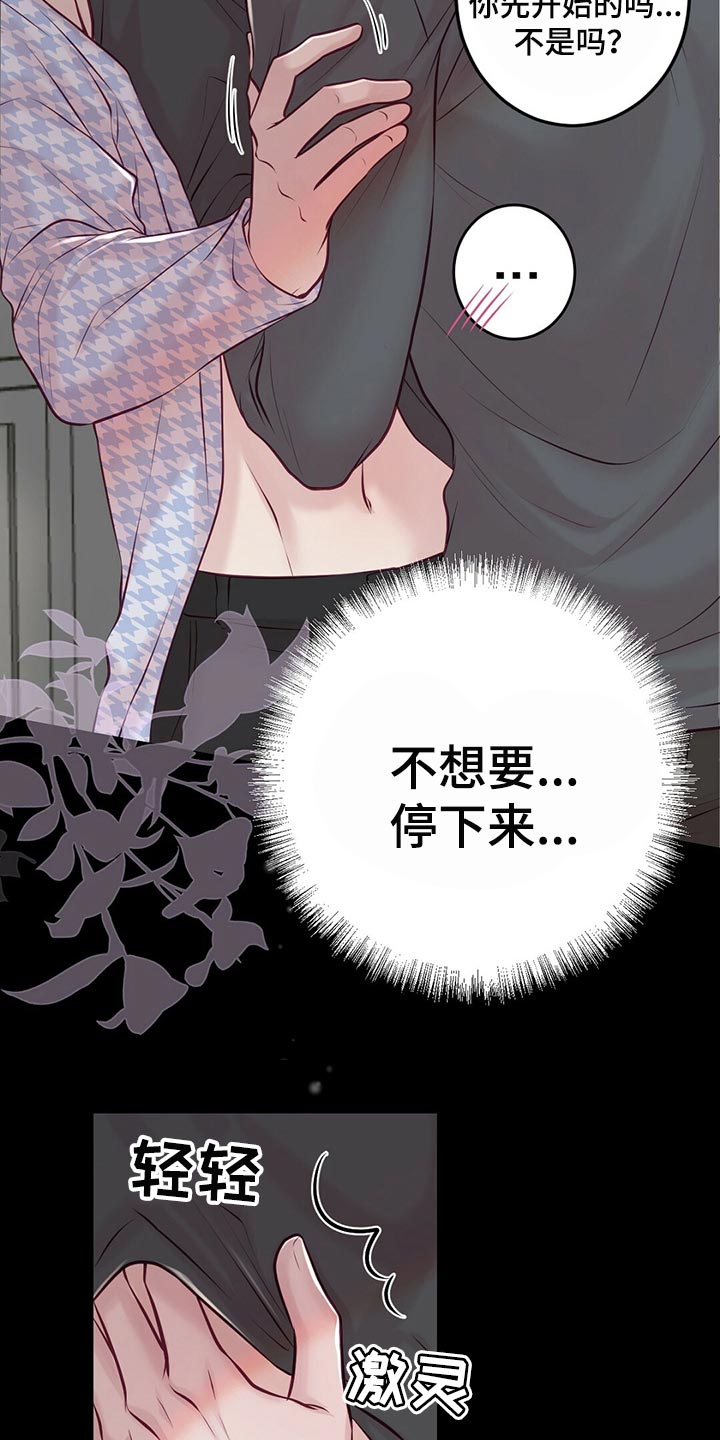第41章：不想停下来6