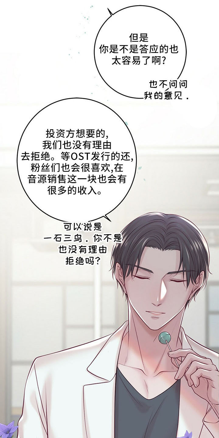 第51章：背叛9