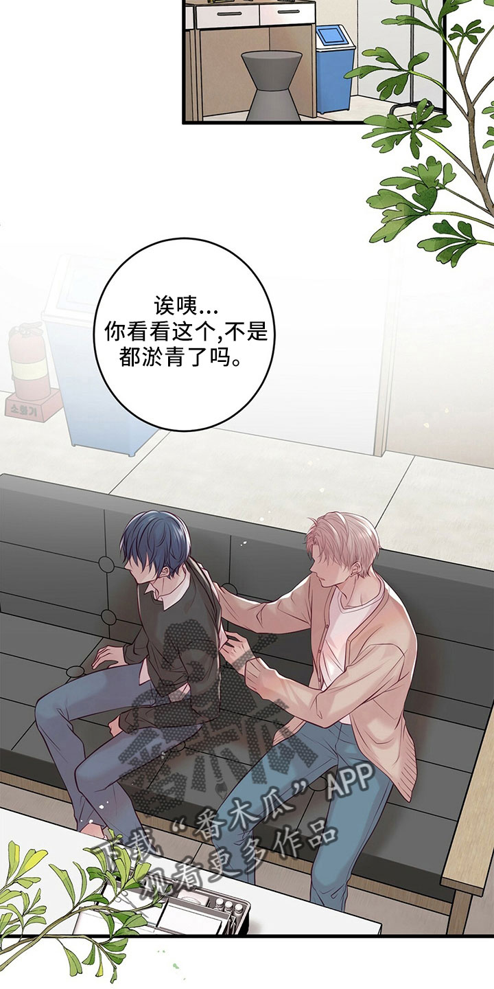 第53章：受伤15