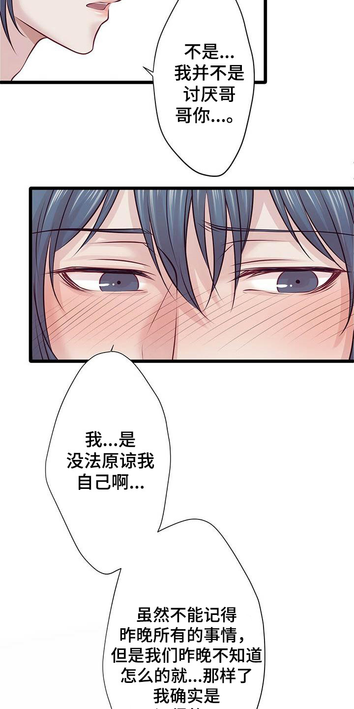 第21章：聊聊吧14