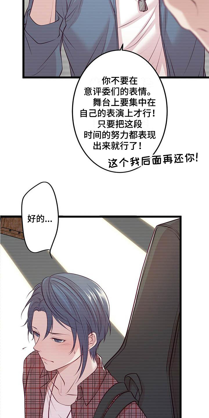 第5章：表演前夕16