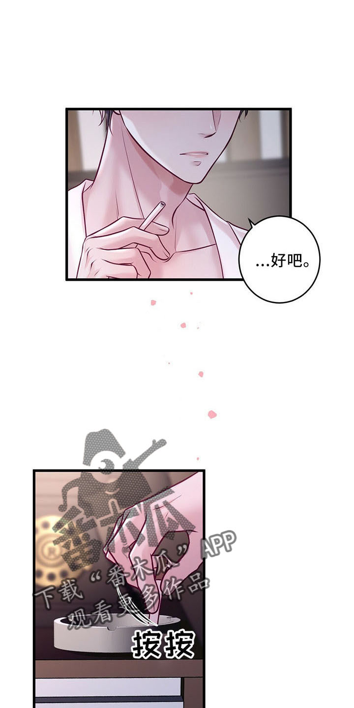 第47章：睡觉吧9