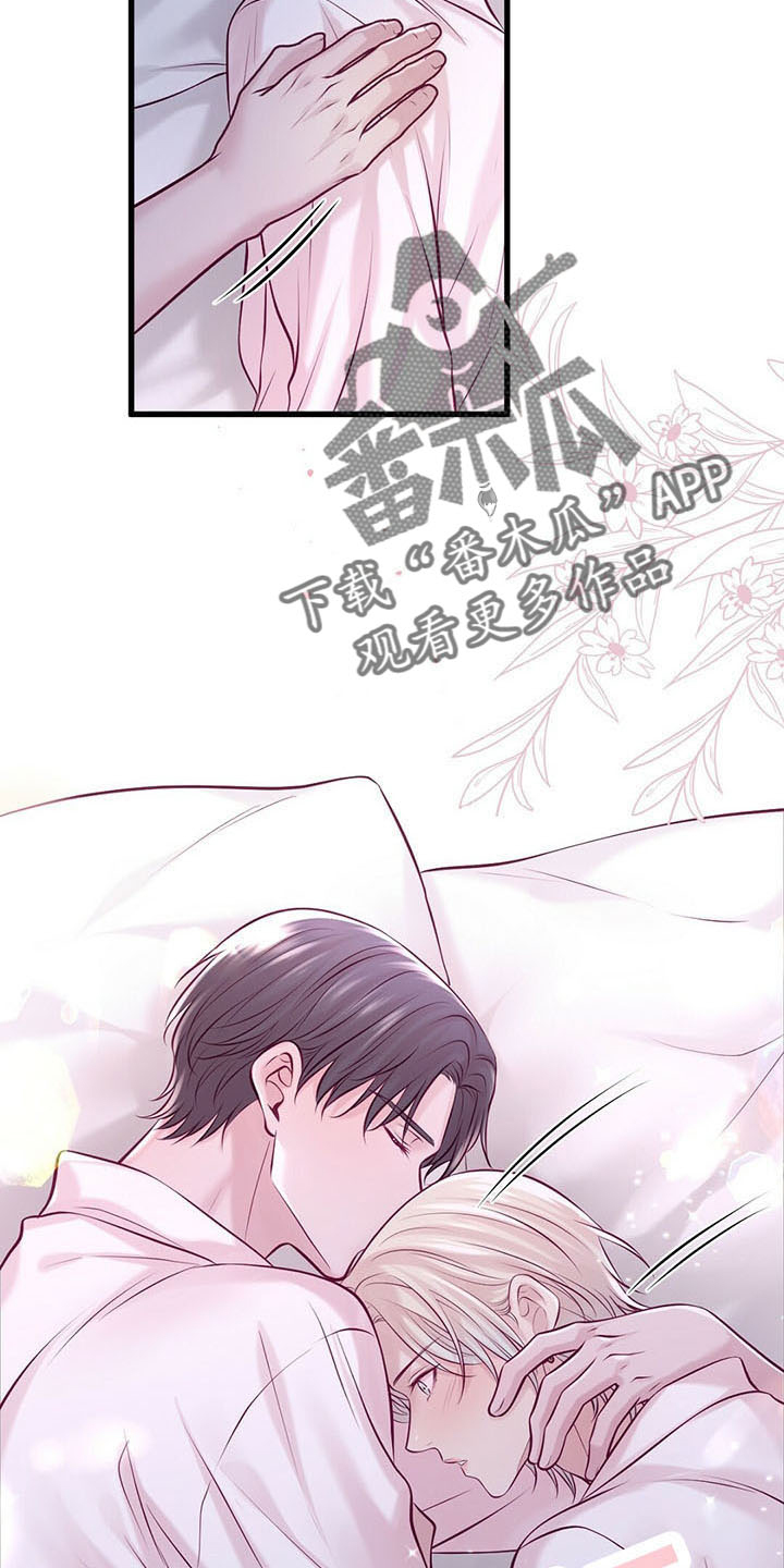 第47章：睡觉吧11