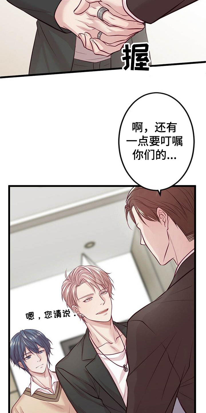第2章：一团乱14