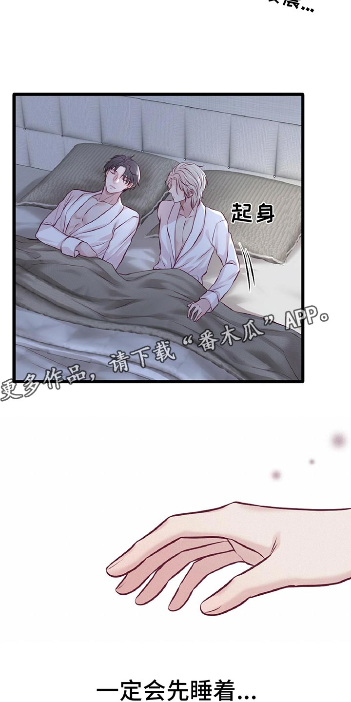 第29章：音乐家的梦想21