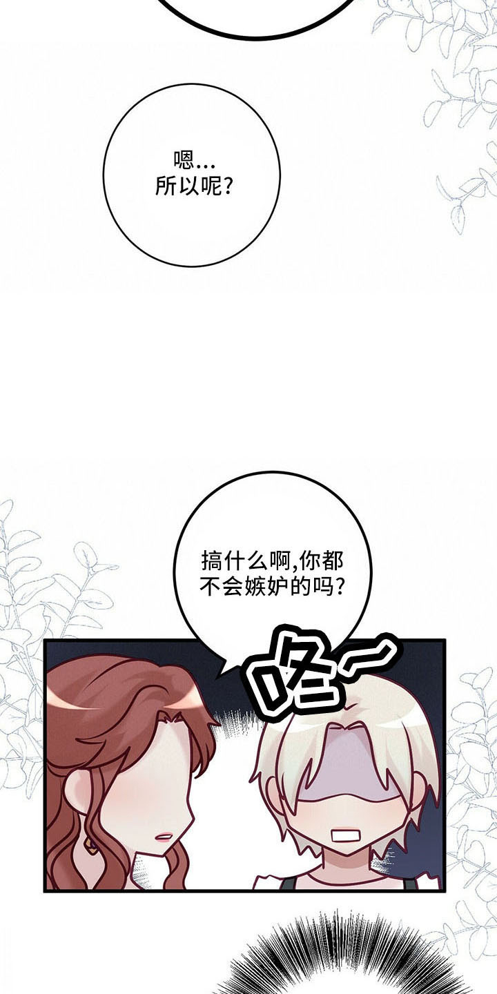 第48章：假面少女7