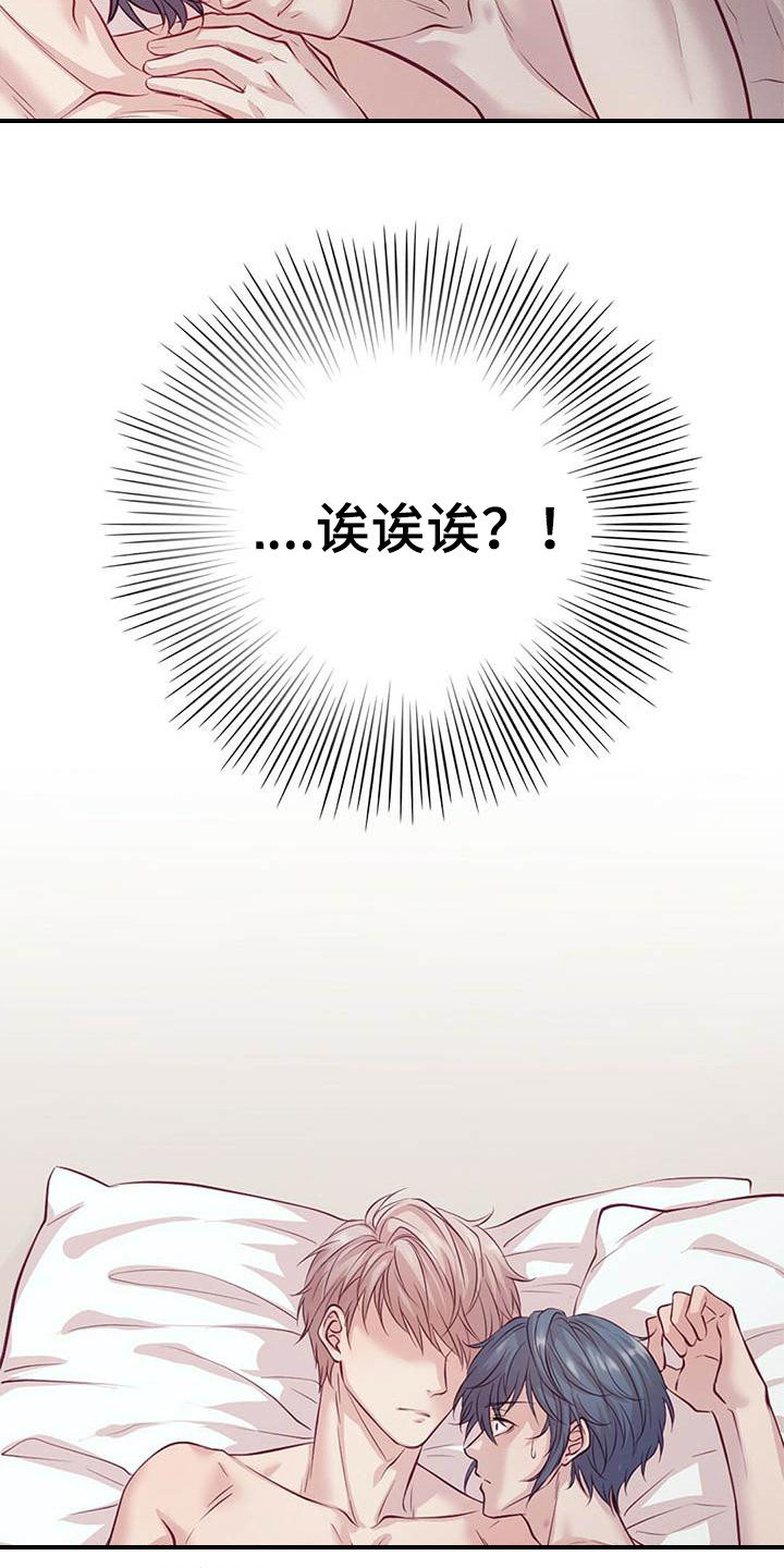 第1章：惊醒2