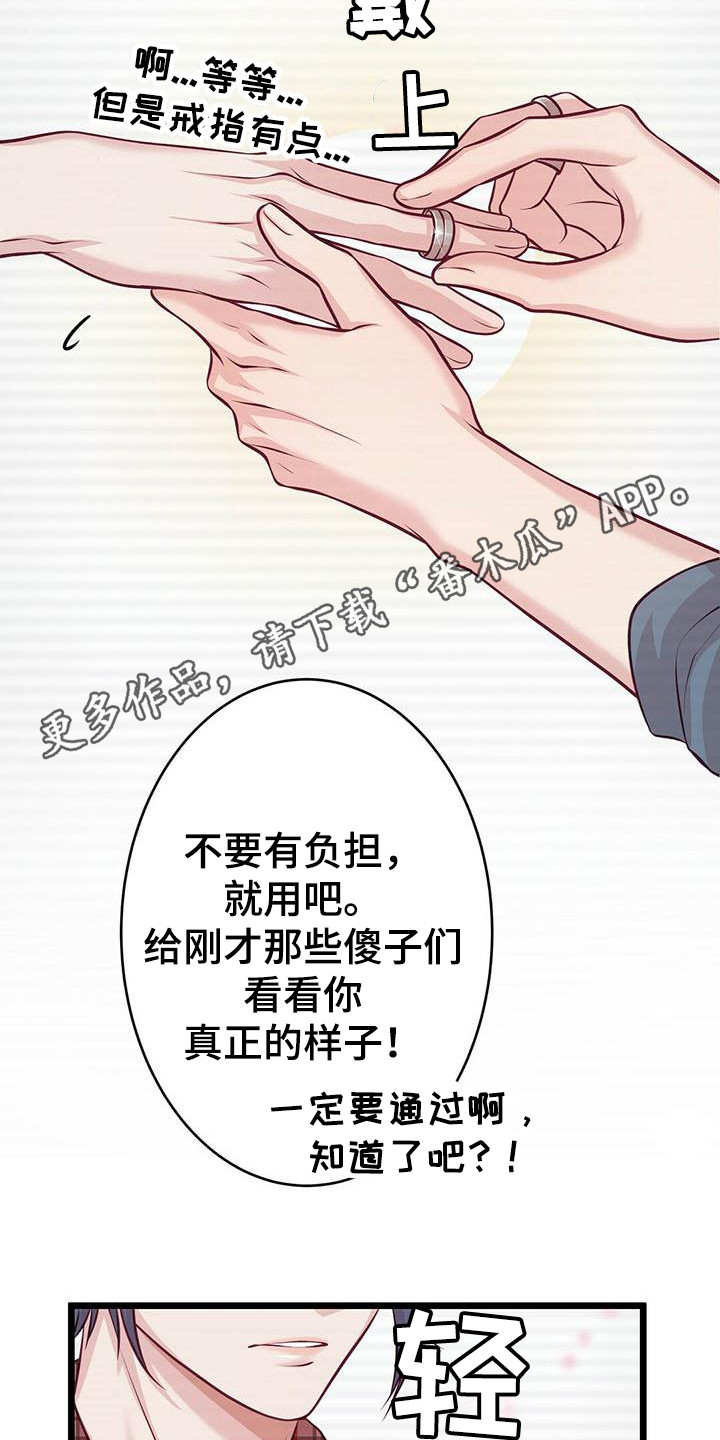 第5章：表演前夕5