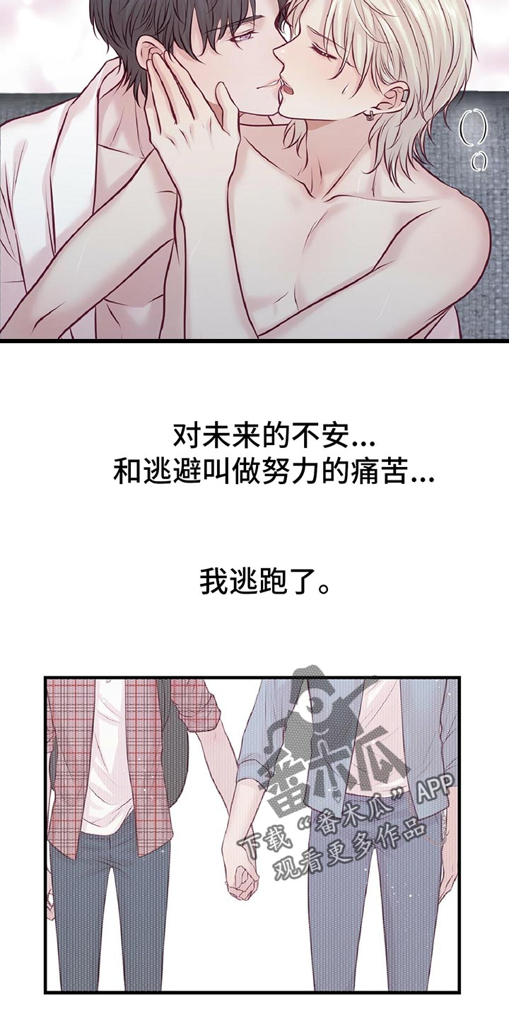 第29章：音乐家的梦想15