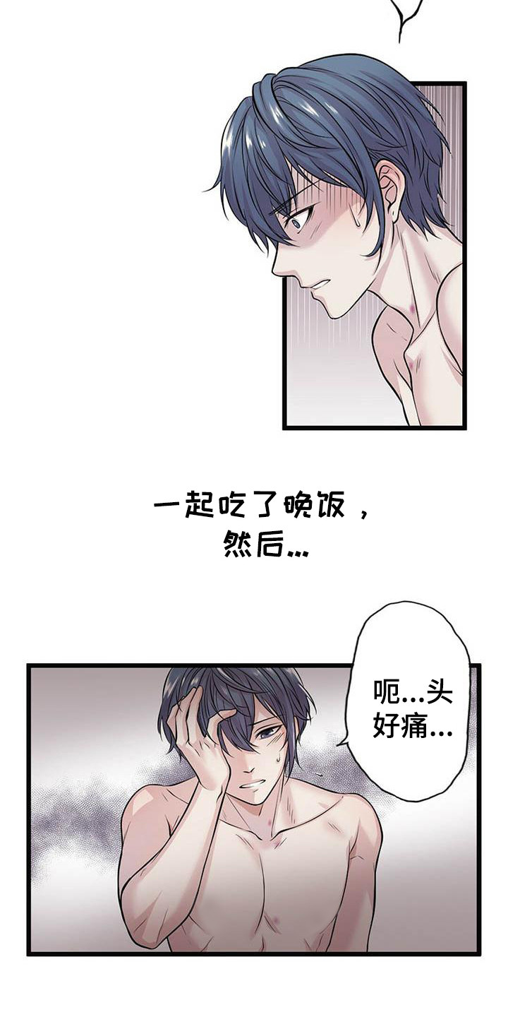 第1章：惊醒5
