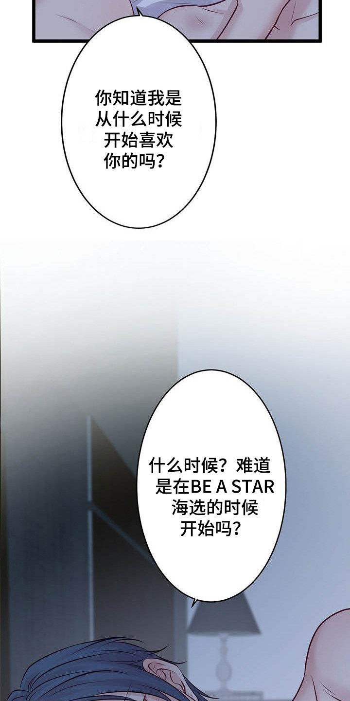 第22章：一见钟情14