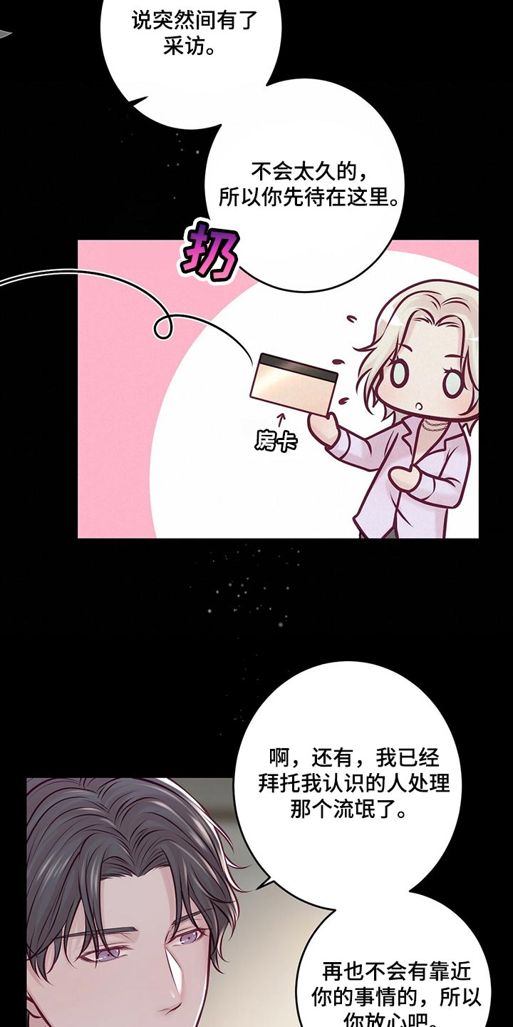 第37章：一团糟24
