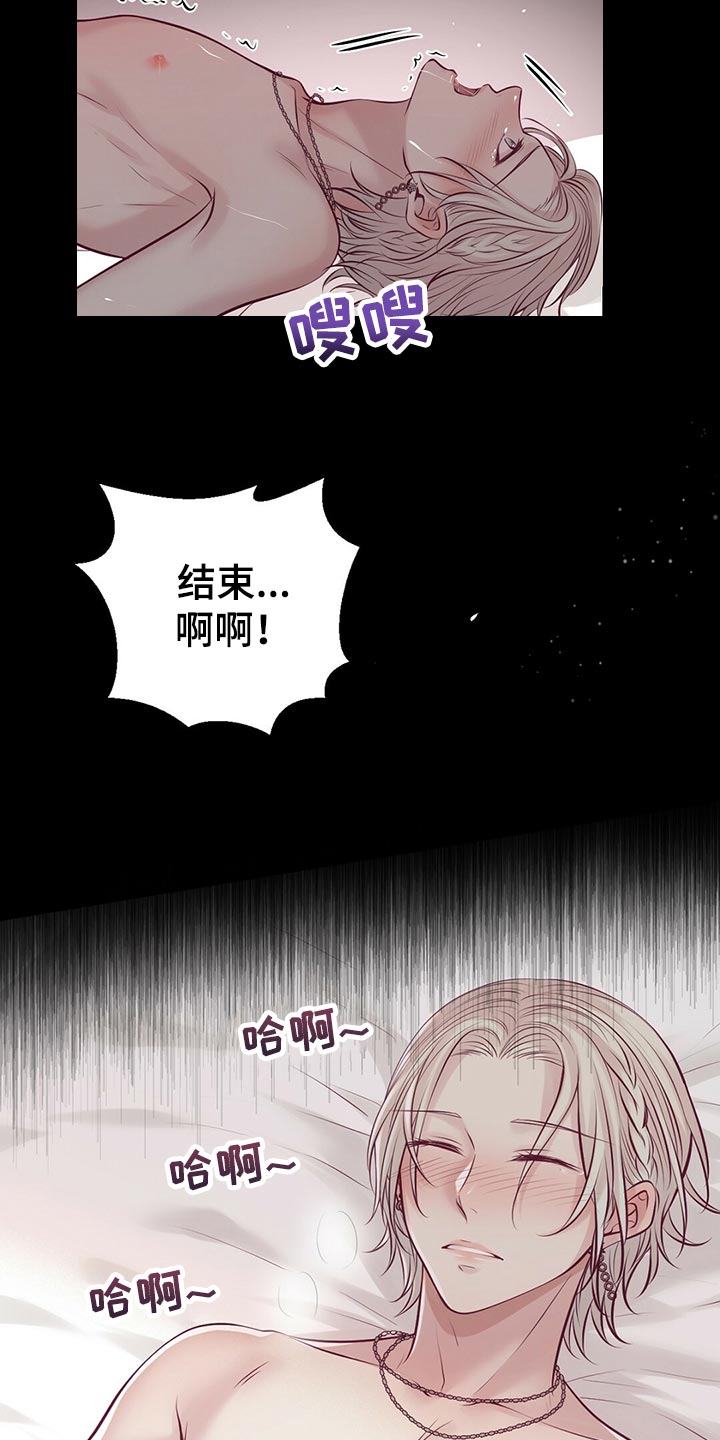 第37章：一团糟2