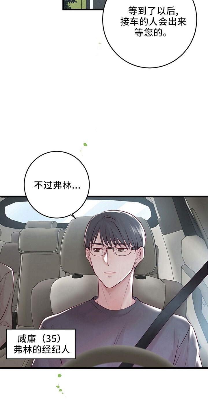 第54章：傻子一样25