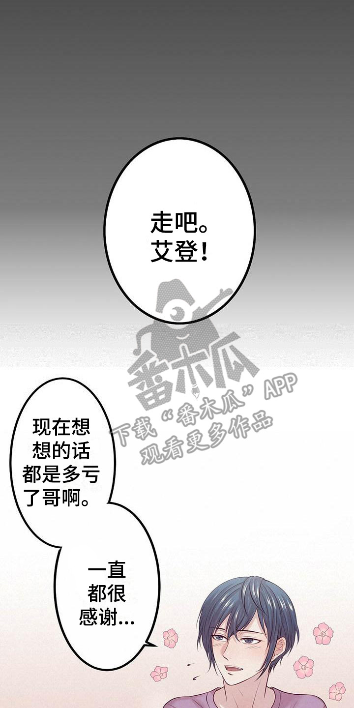 第10章：邀请7