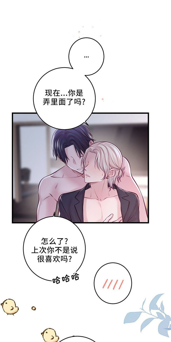 第47章：睡觉吧1