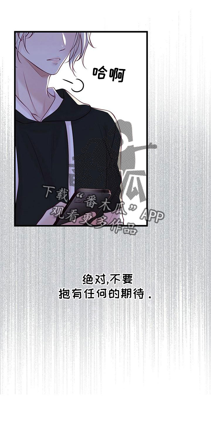 第55章：绯闻16