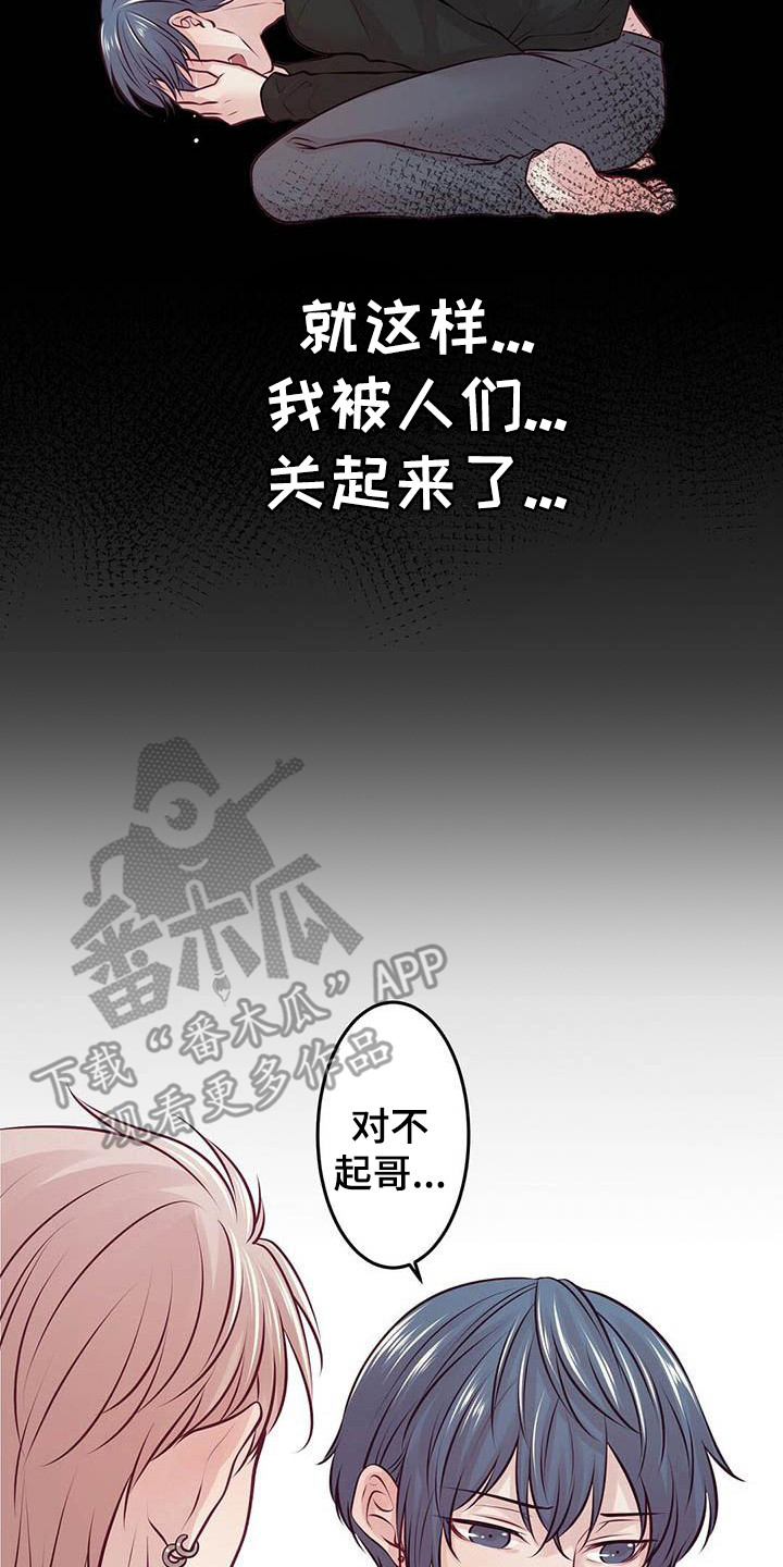 第24章：我会等你7