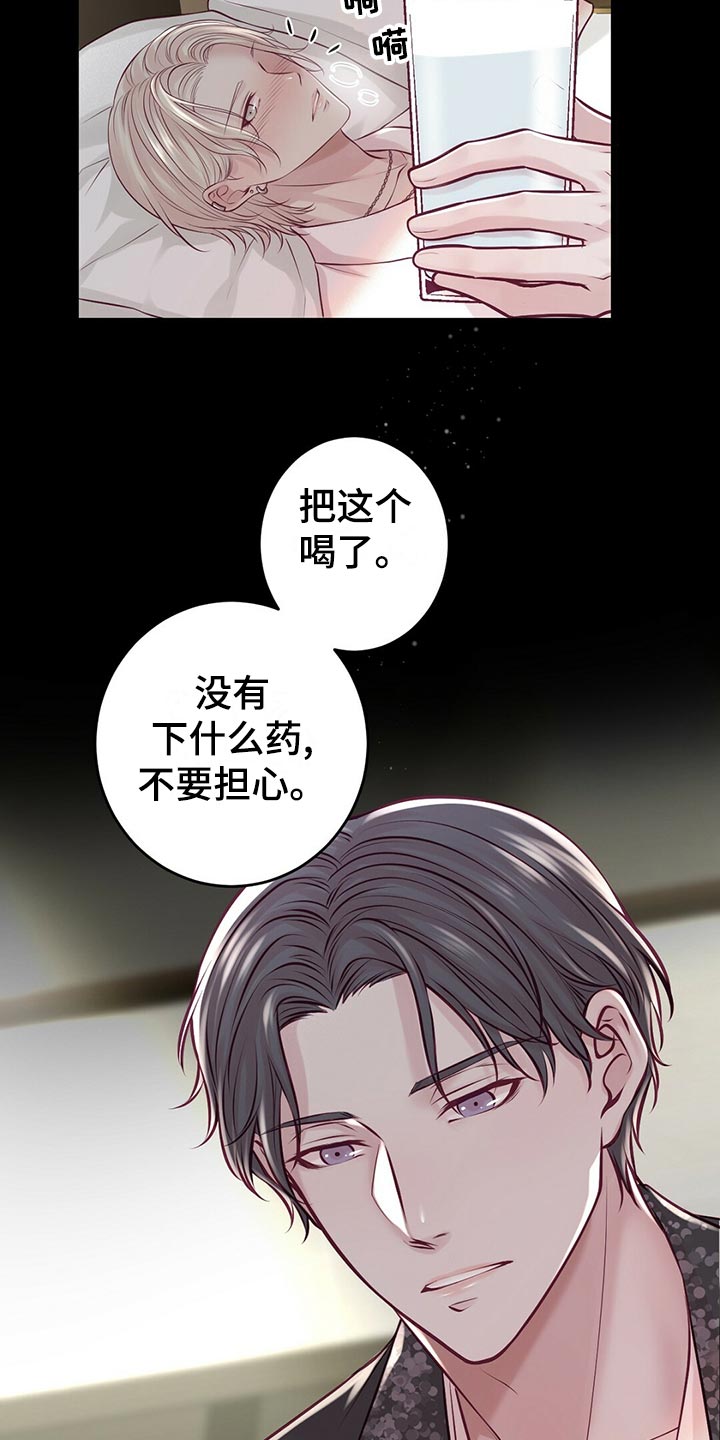 第35章：搭救19