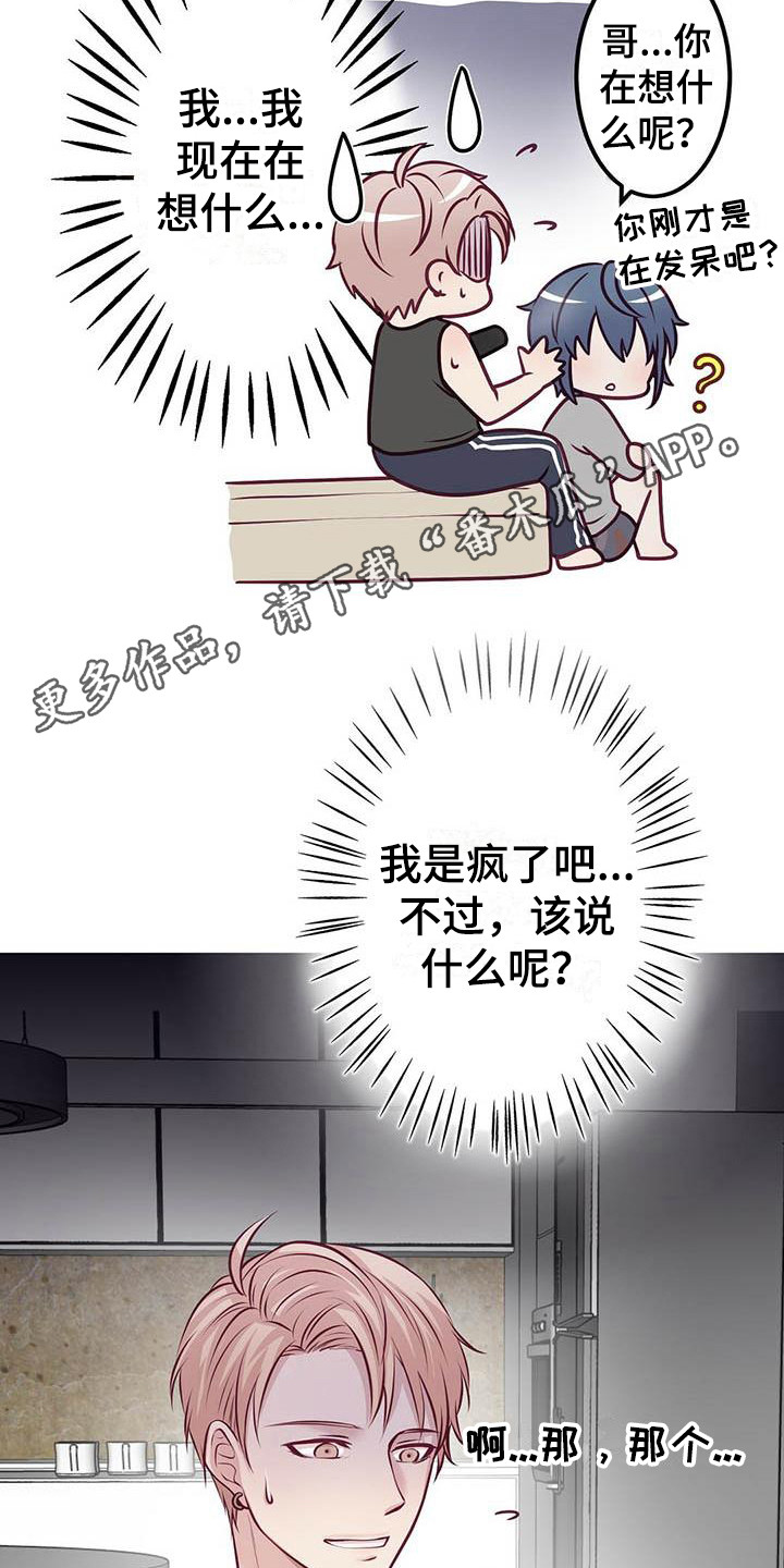 第8章：发呆10