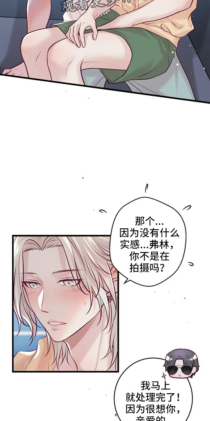 第68章：新婚旅行8