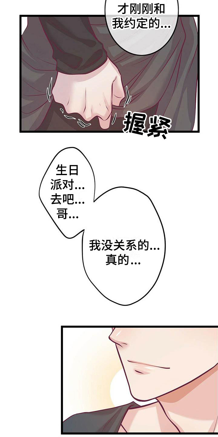 第11章：自卑9
