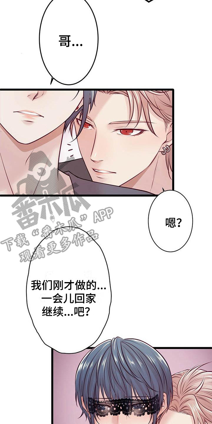 第26章：出道日1