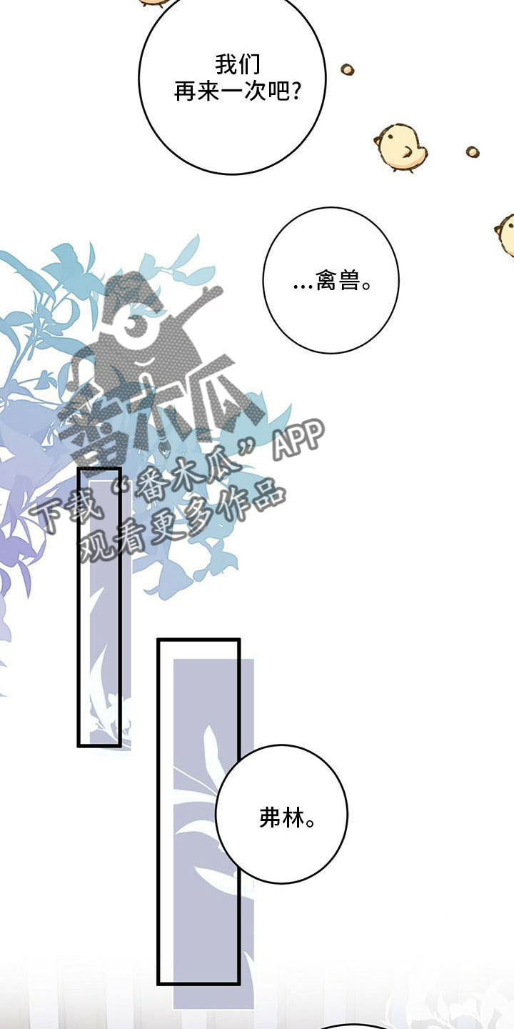 第47章：睡觉吧2