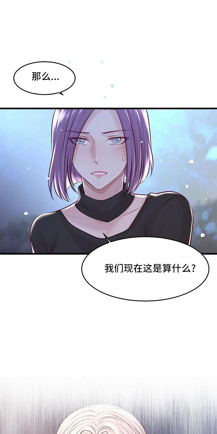第55章：绯闻35
