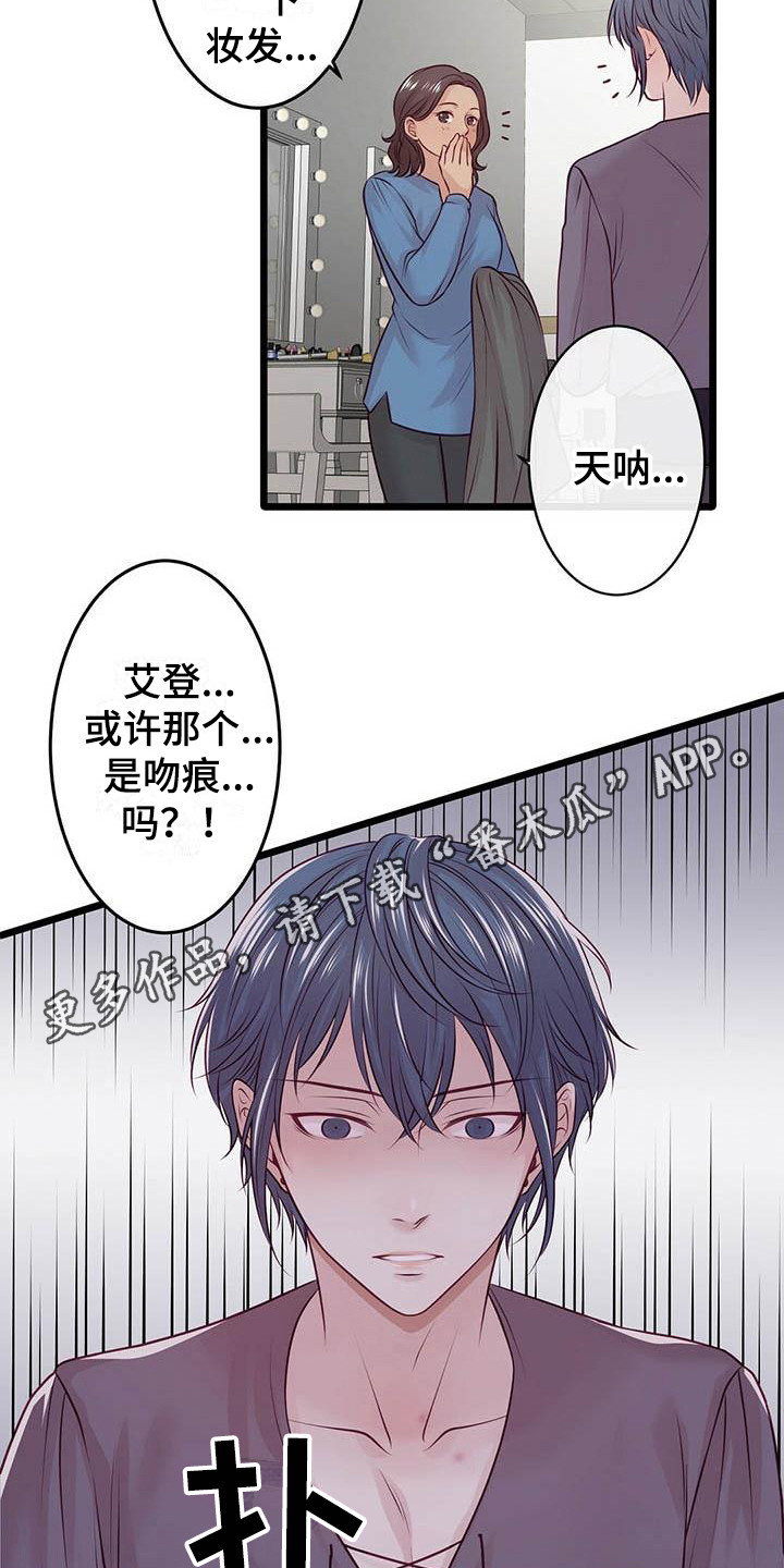 第20章：吻痕4