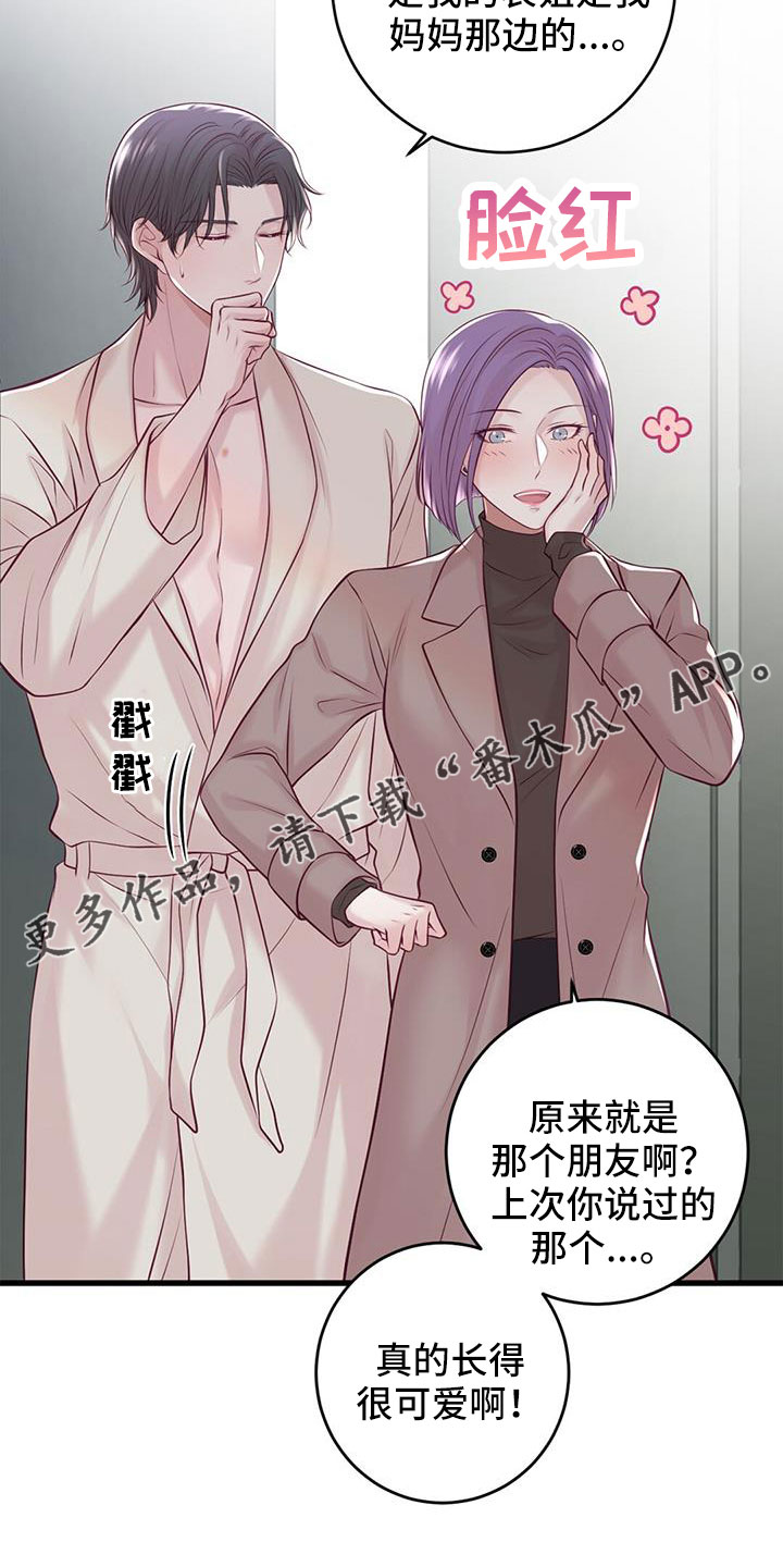 第66章：表姐20