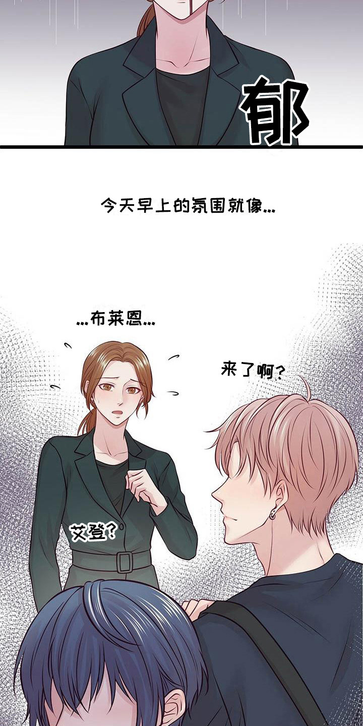 第19章：气氛尴尬2
