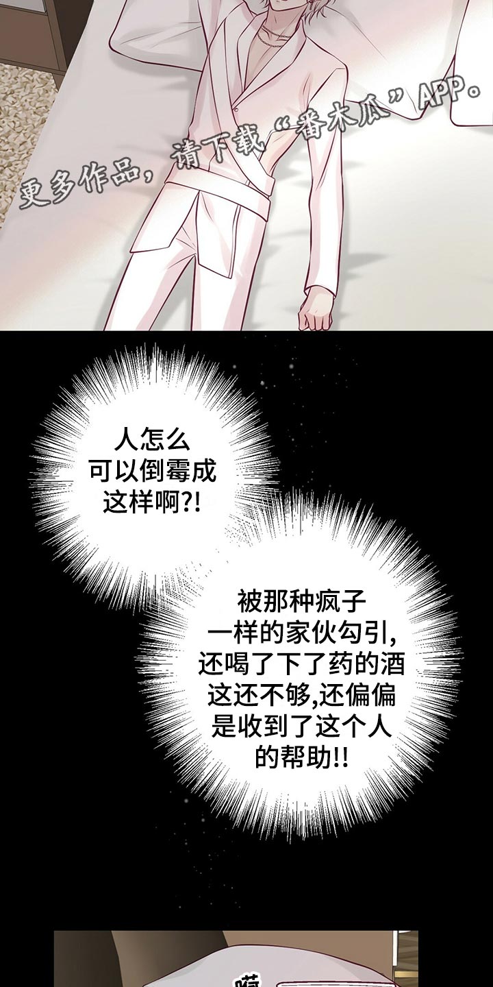 第35章：搭救18