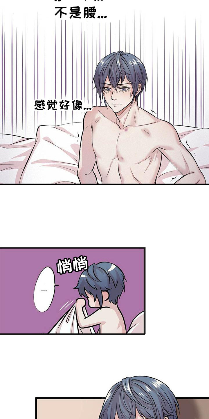 第1章：惊醒7