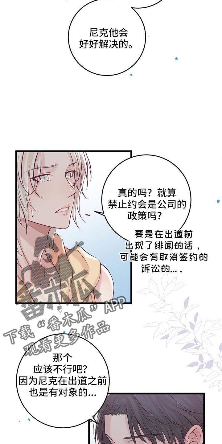 第69章：结婚吧1