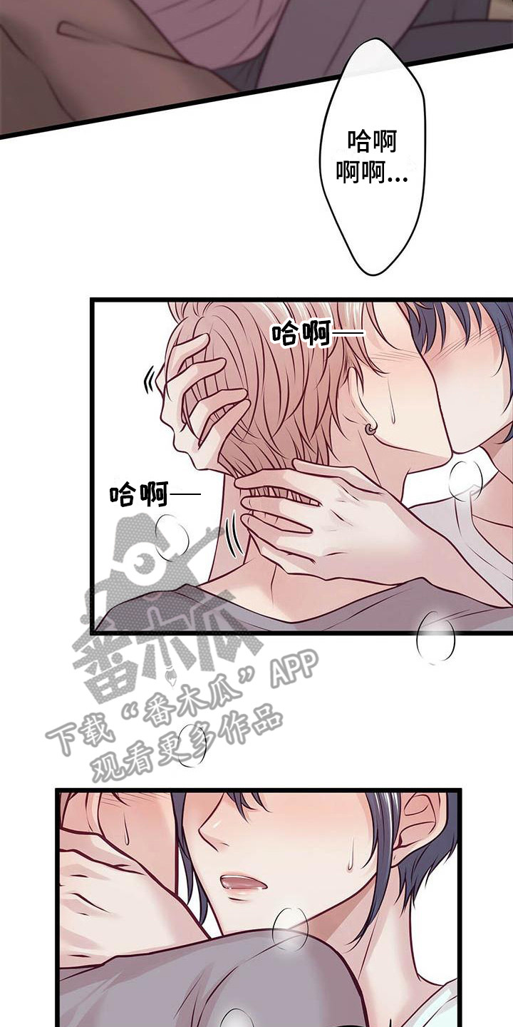 第15章：醉了16
