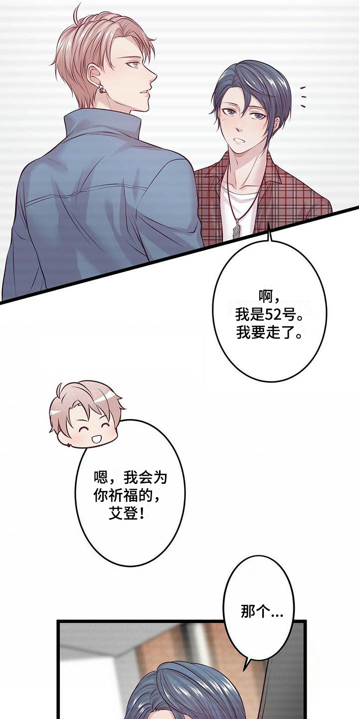 第5章：表演前夕12