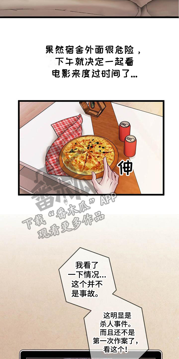 第13章：骚动16