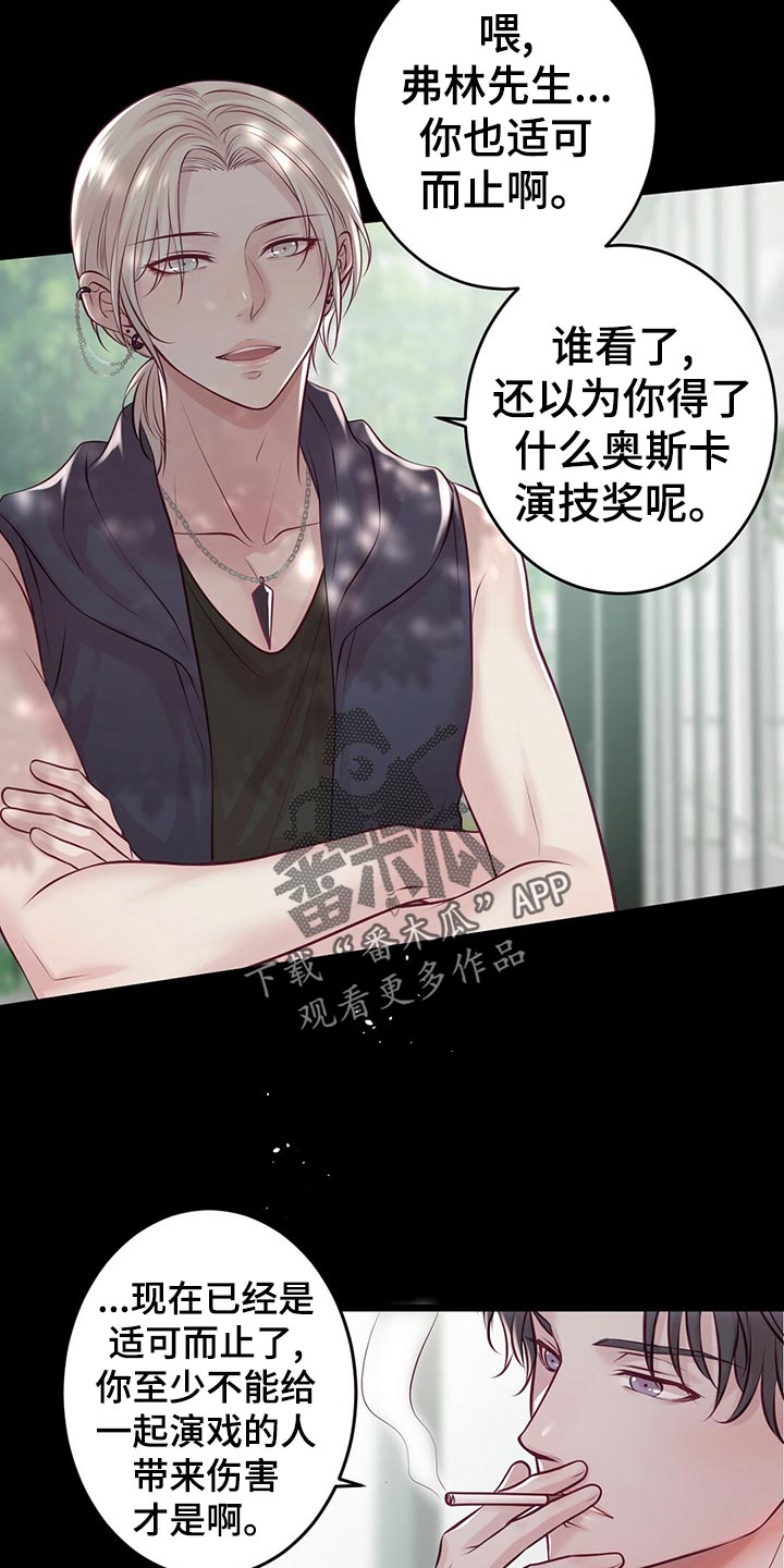 第31章：竞争者29