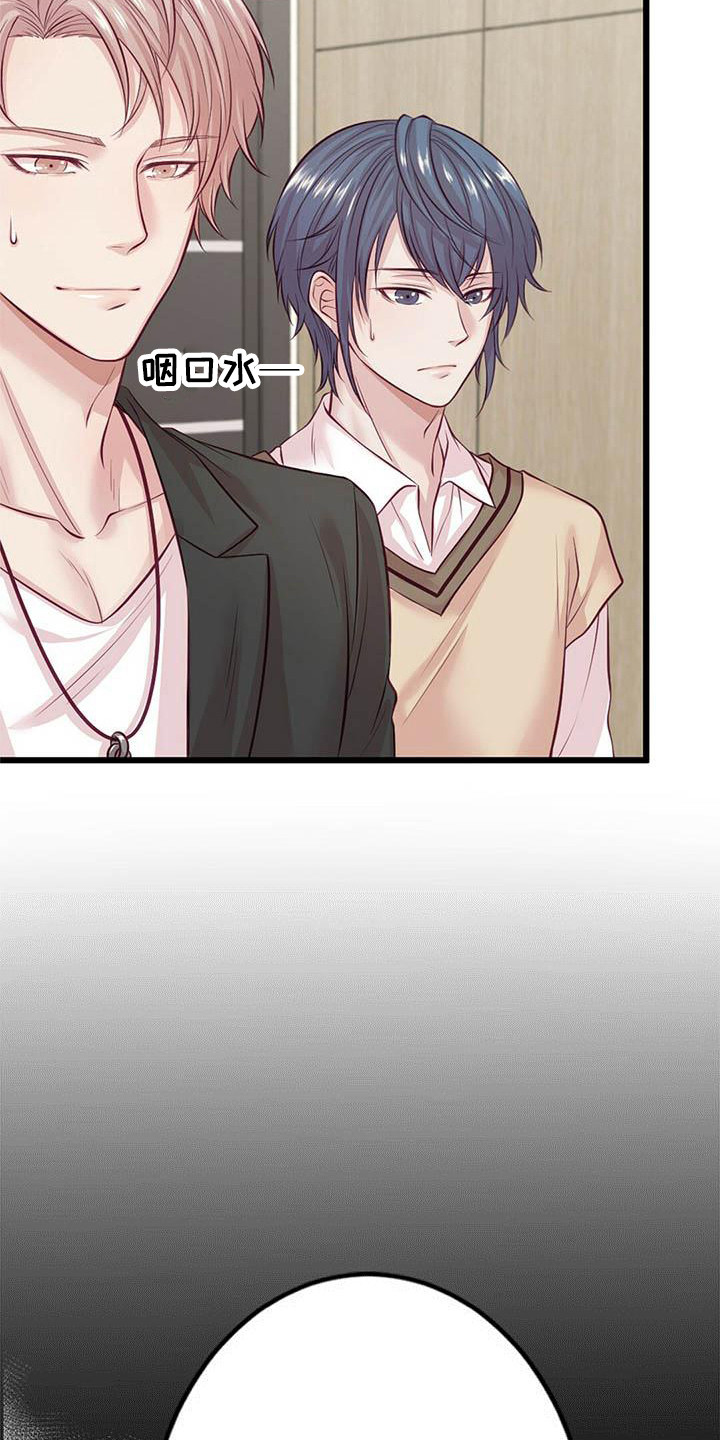 第2章：一团乱16